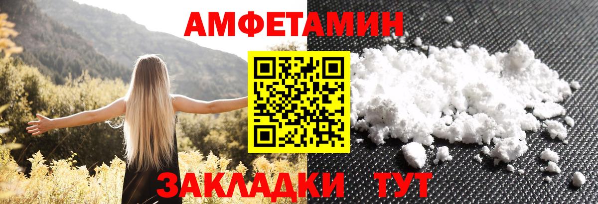 Амфетамин Розовый Пыть-Ях