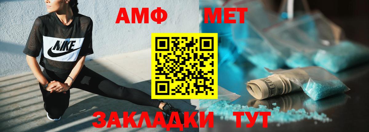 АМФЕТАМИН 98%  Amphetamine  Пыть-Ях  мега онион  Амфетамин  Вход с VPN 