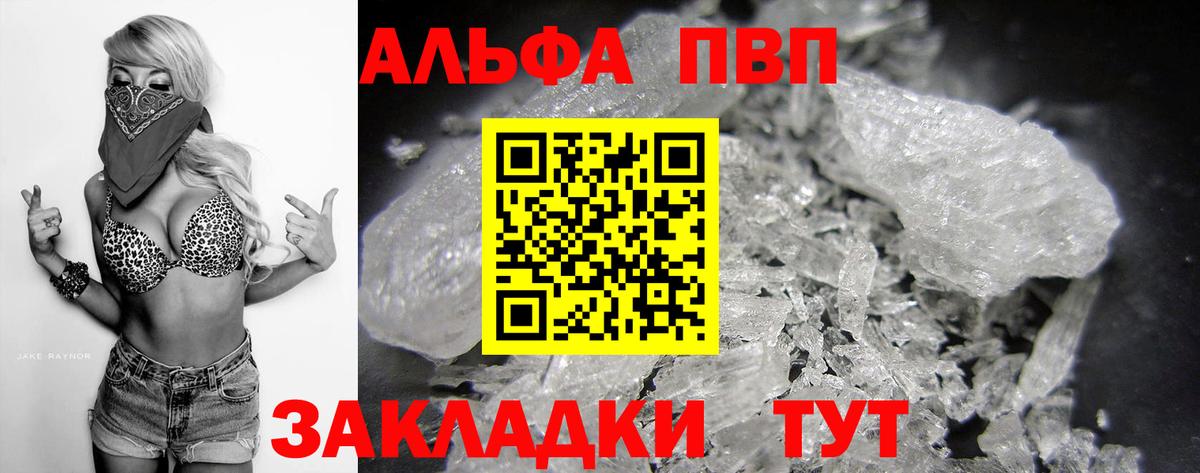 Alpha PVP кристаллы  Вход с VPN  Альфа ПВП мука  Alpha-PVP  А ПВП кристаллы  Пыть-Ях 