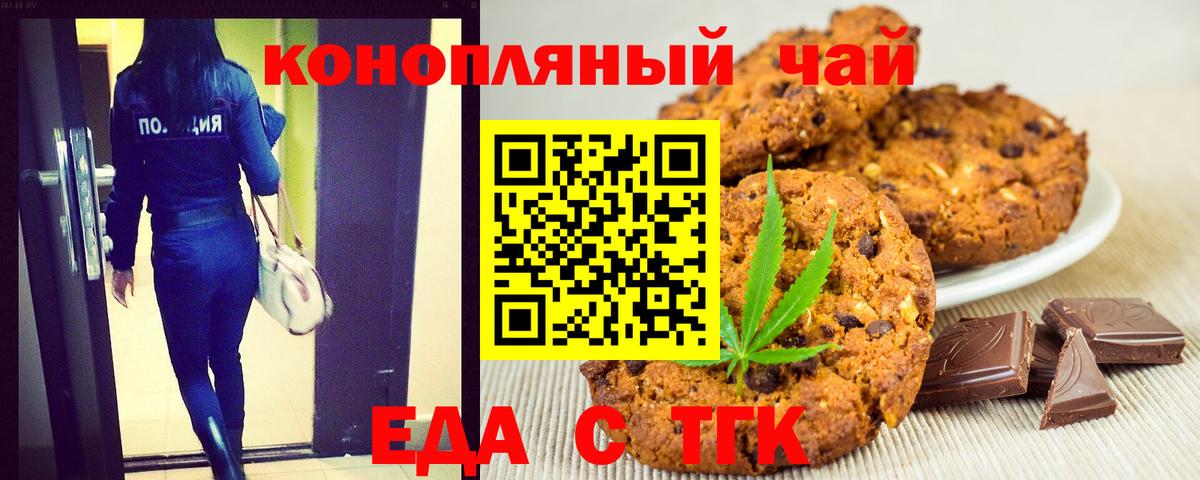 Пыть-Ях  Еда ТГК конопля  Вход с VPN 
