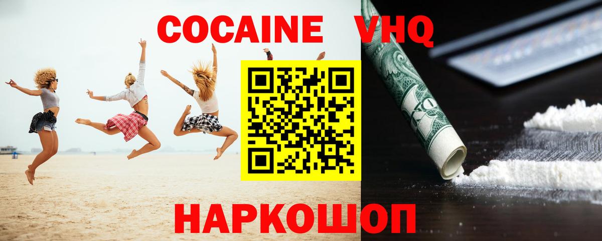 КОКАИН  COCAIN Эквадор  Вход с VPN  Пыть-Ях  хочу   COCAIN Боливия 