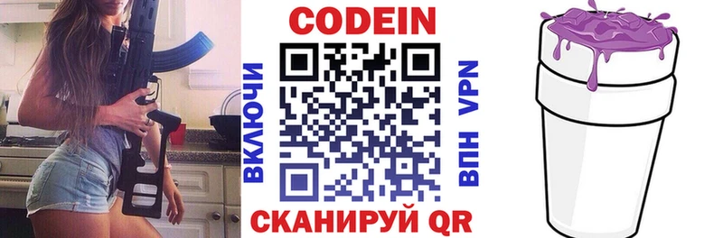 Кодеиновый сироп Lean Purple Drank Пыть-Ях
