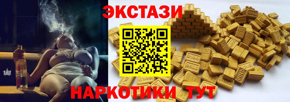 ЭКСТАЗИ  Экстази 300 mg  Вход с VPN  как найти закладки  Пыть-Ях 