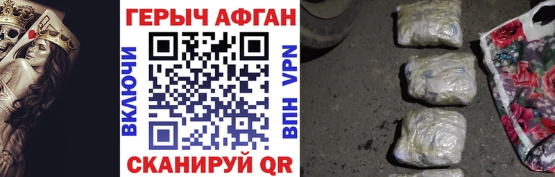 ГЕРОИН хмурый  Пыть-Ях 