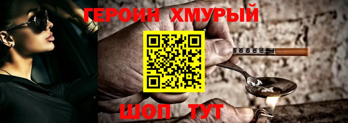 Пыть-Ях  Героин VHQ  Вход с VPN 