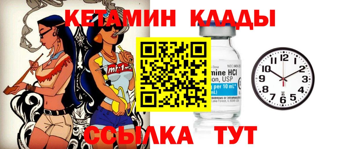 КЕТАМИН ketamine  Вход с VPN  Пыть-Ях  Кетамин VHQ 