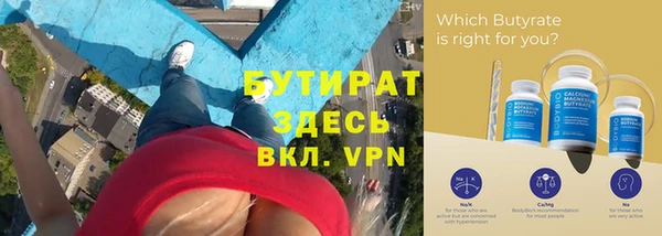 бутират Сафоново