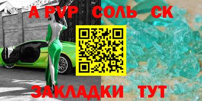 спайс Лесосибирск