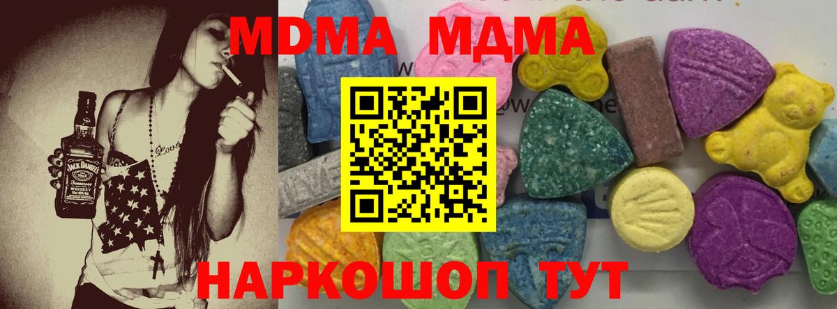 Пыть-Ях  MDMA crystal  Вход с VPN  MDMA молли 