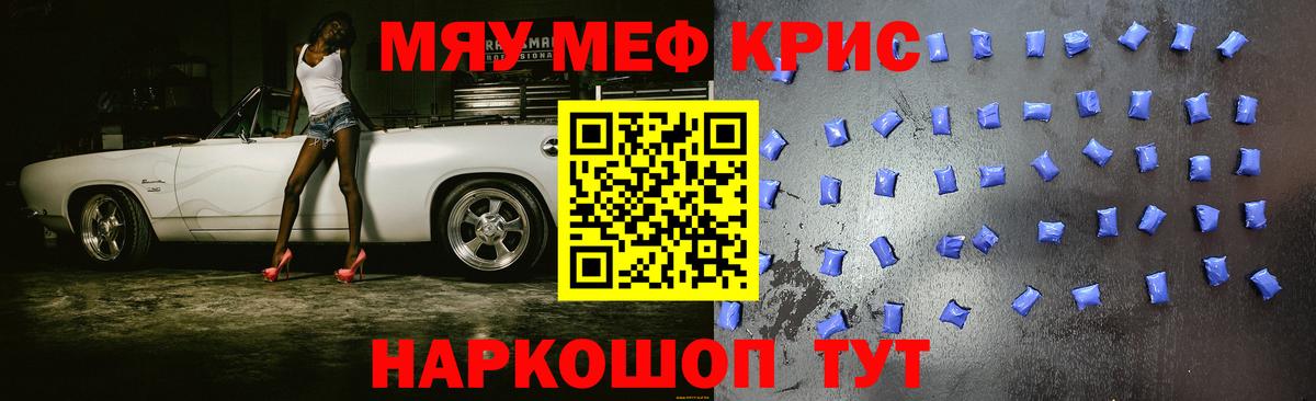 МЕФ кристаллы Пыть-Ях