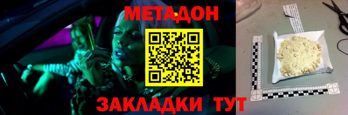 МЕТАДОН methadone  МЕТАДОН белоснежный  Пыть-Ях  это какой сайт  Вход с VPN 