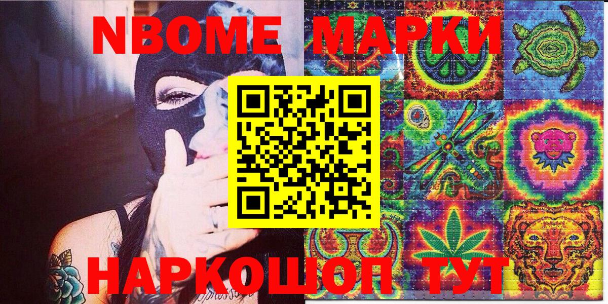Пыть-Ях  Марки N-bome 1500мкг  Вход с VPN 