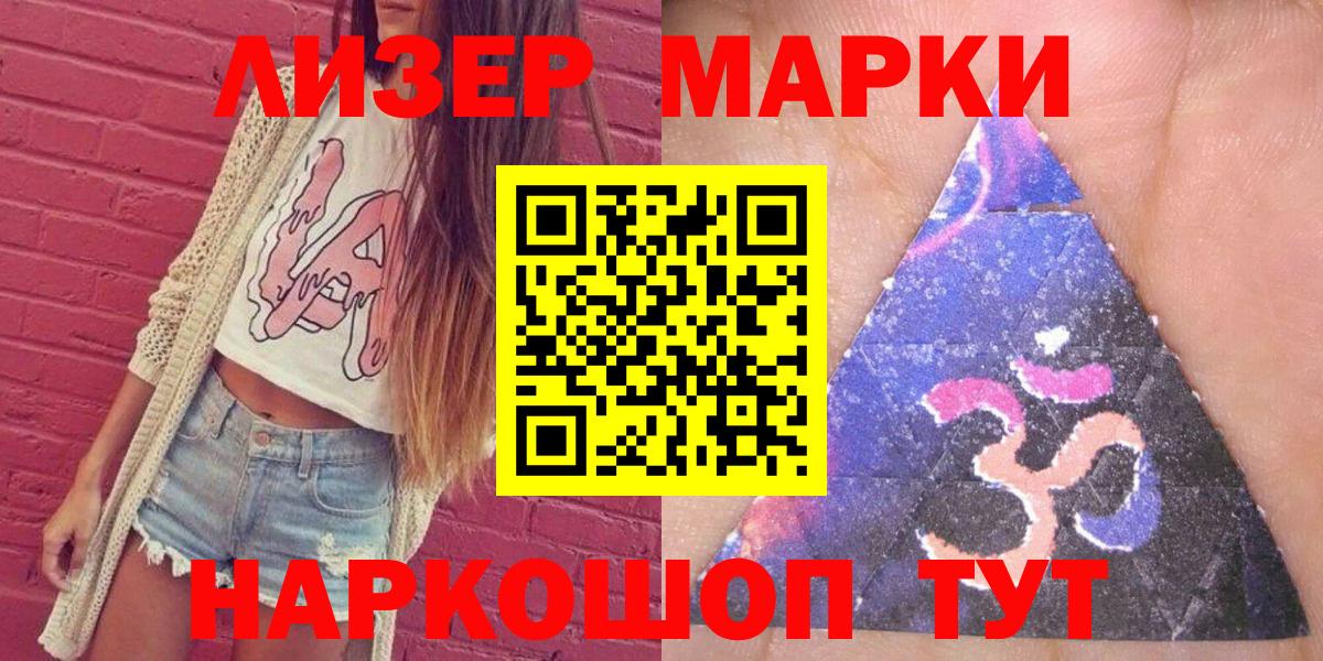 Марки 25I-NBOMe 1,5мг Пыть-Ях