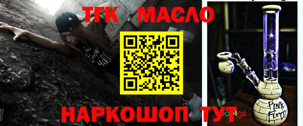ТГК вейп с тгк Пыть-Ях