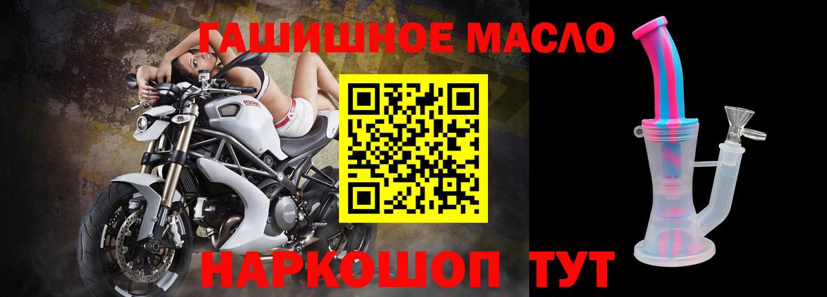 Пыть-Ях  ТГК THC oil  Вход с VPN  ТГК гашишное масло 